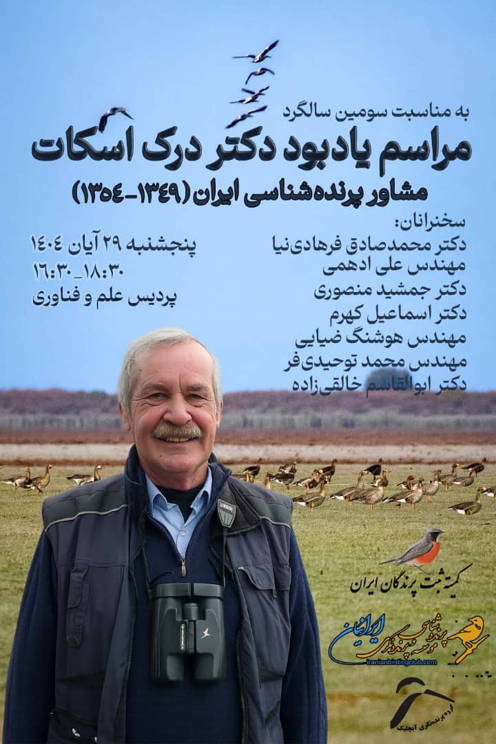 Derek Scott Memorial Iran 2025