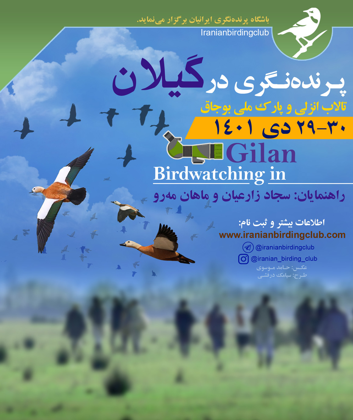 بوجاق