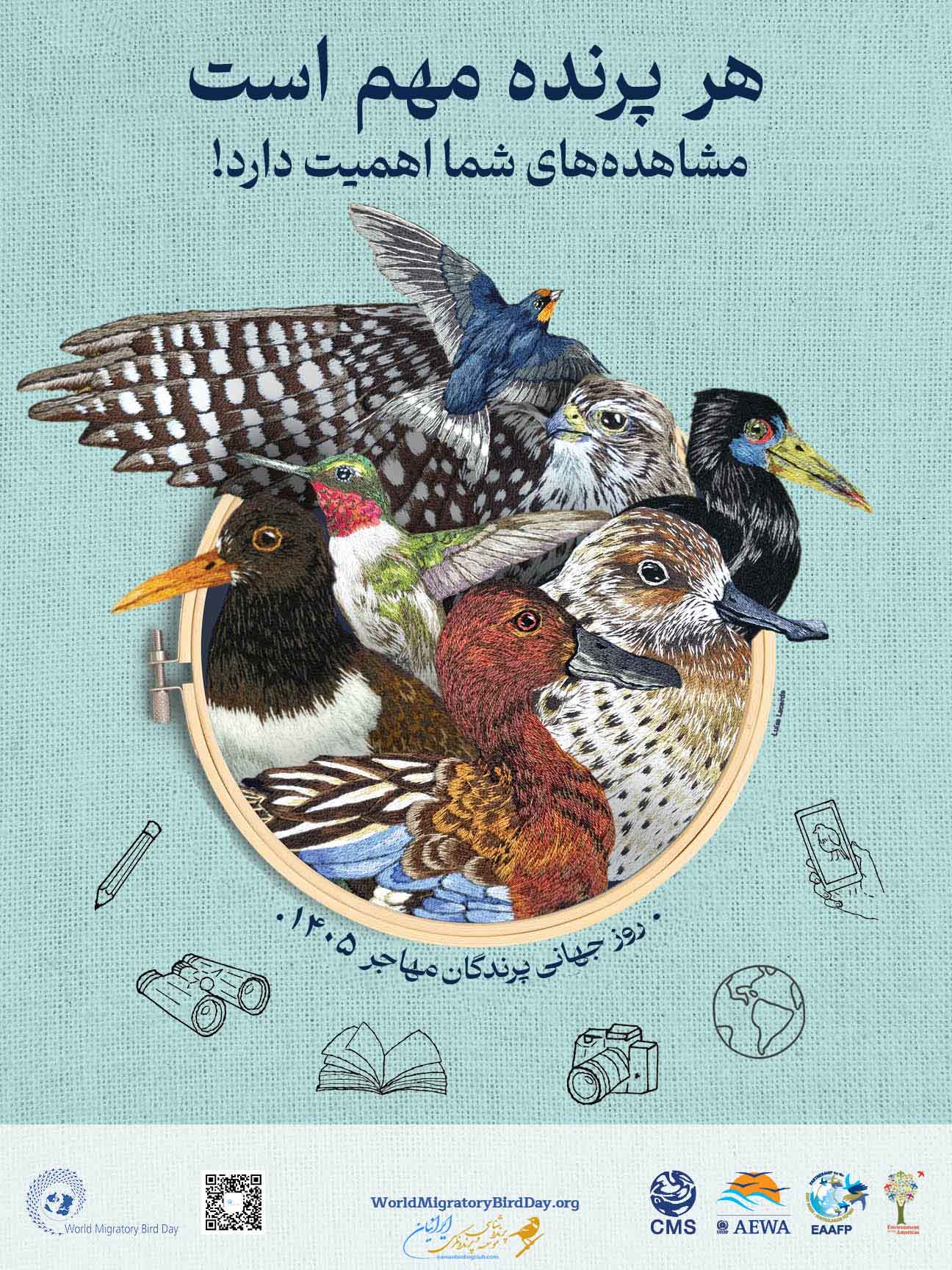 WMBD2026_ روز جهانی پرندگان مهاجر