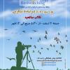 سفر پرنده نگری دوستانه در تالاب صالحیه (آبیک) | 2 اسفند 98