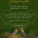 بیست و پنجمین جلسه باشگاه 97/04/26