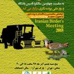 مراسم چهارمین سالگرد تأسیس باشگاه