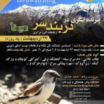 سفر به کوهستان های برفی دربندسر-جمعه 27 اردیبهشت 1398