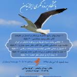 سی و سومین جلسه ماهانه باشگاه 
