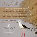 سی و چهارمین جلسه ماهانه باشگاه| 2 مهر 98