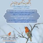 سی و یکمین جلسه ماهانه باشگاه- 98/02/3
