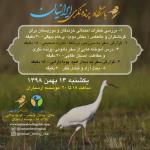 سی و ششمین جلسه ماهانه باشگاه| یکشنبه ۱۳ بهمن ۹۸