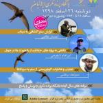 سی و هفتمین جلسه ماهانه باشگاه| مجازی| دوشنبه 26 اسفند 98