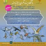 سی و نهمین جلسه ماهانه باشگاه| مجازی| سه شنبه 30 اردیبهشت 99