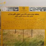 تالاب کانی برازان