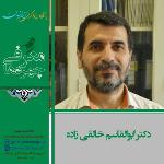 ابولقاسم خالقی زاده