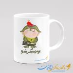 ماگ پرنده‌نگرشو