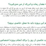 سوالات متداول درباره پروژه