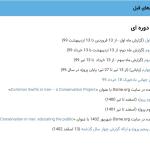 گزارش سال‌های قبل