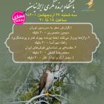 چهلمین جلسه ماهانه باشگاه | مجازی | سه شنبه 27 اردیبهشت 1401 | صفحه ویژه اعضا