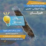 سوالات متداول پروژه هیرکان