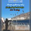 برنامه پرنده‌نگری دوستانه در دریاچه شهدای خلیج فارس (چیتگر) | پنج‌شنبه 19 اسفند 1400
