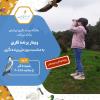 وبینار پرنده‌نگری ویژه کودکان و نوجوان | شنبه 5 آذر 1401