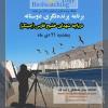 برنامه پرنده‌نگری دوستانه نیم‌روزه در دریاچه شهدای خلیج فارس (چیتگر) | پنجشنبه 21 دی 1402